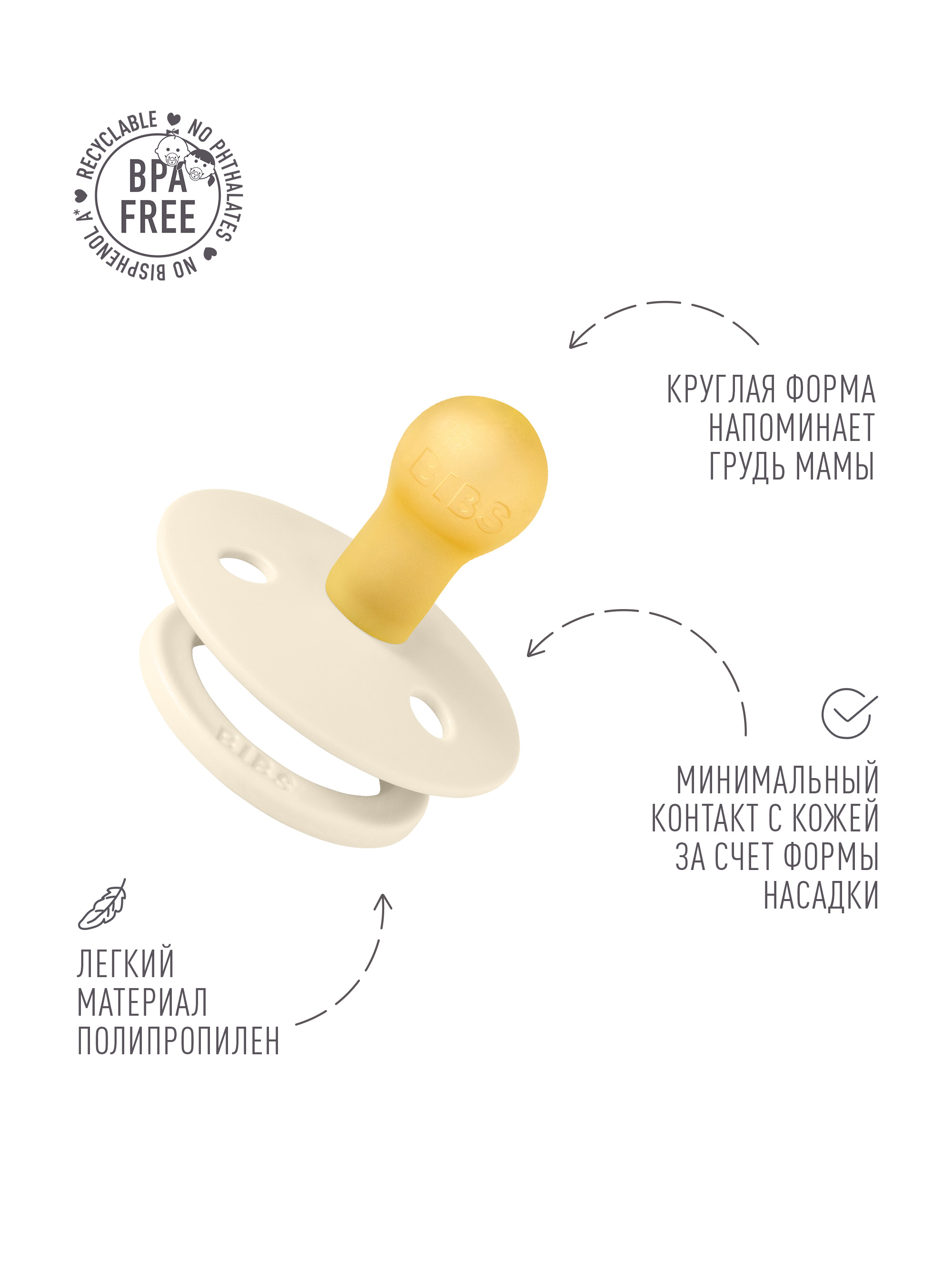 Пустышка BIBS латекс классическая от 0 мес. 1 шт. - фото 4
