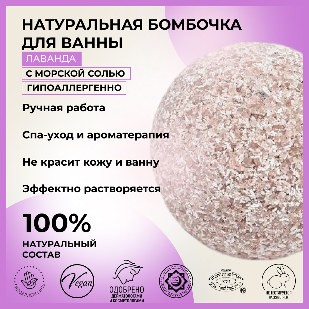 Бомбочка Siberina - фото 2