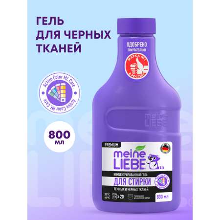 Гель для стирки Meine Liebe 0.8 л