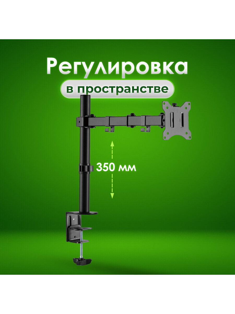 Кронштейн Sonnen для монитора настольный до 32 дюймов 8 кг - фото 3