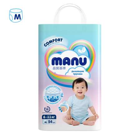Трусики MANU Comfort M (6-11 кг) 54 шт.