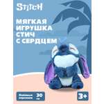 Мягкая игрушка Stitch синий c сердцем