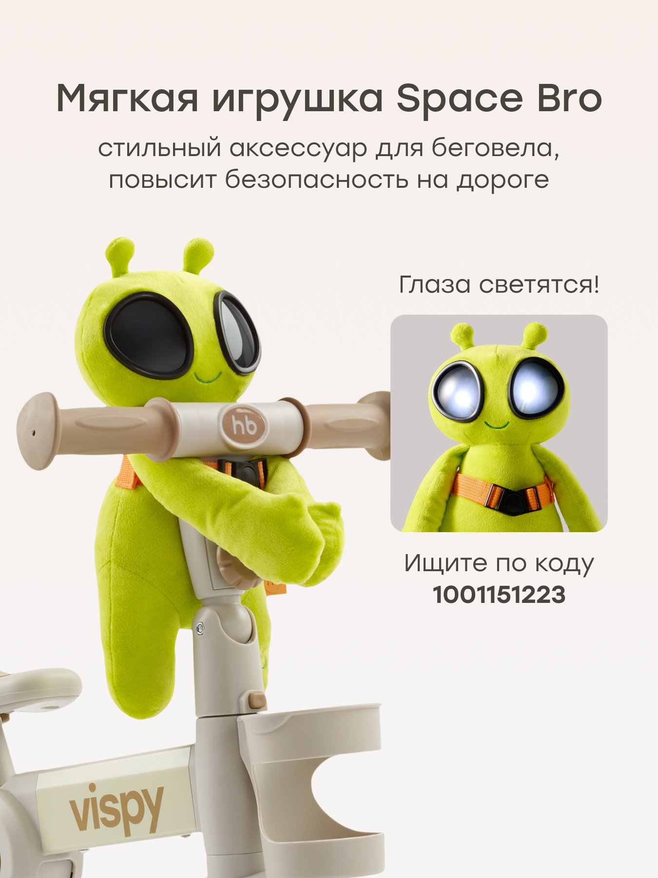 Велосипед-беговел Happy Baby - фото 10