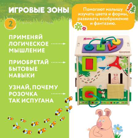 Игрушка Mag Wood бизиборд