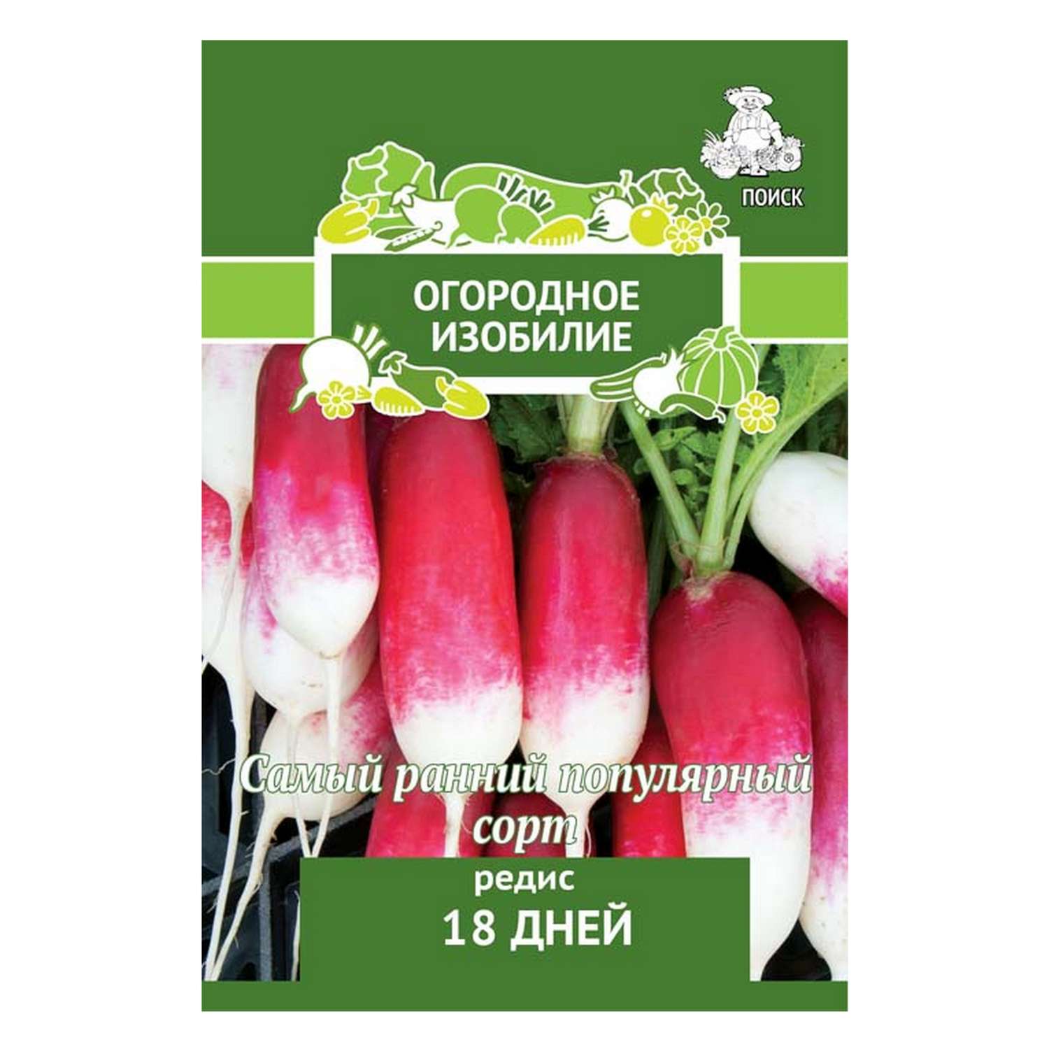 Редис . 18 дней 3г - фото 1