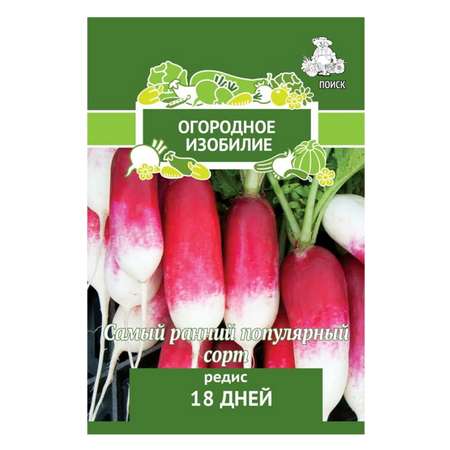 Редис . 18 дней 3г