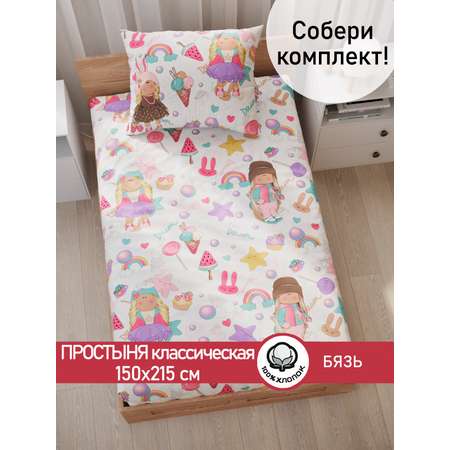 Простыня Сказка. Сластена
