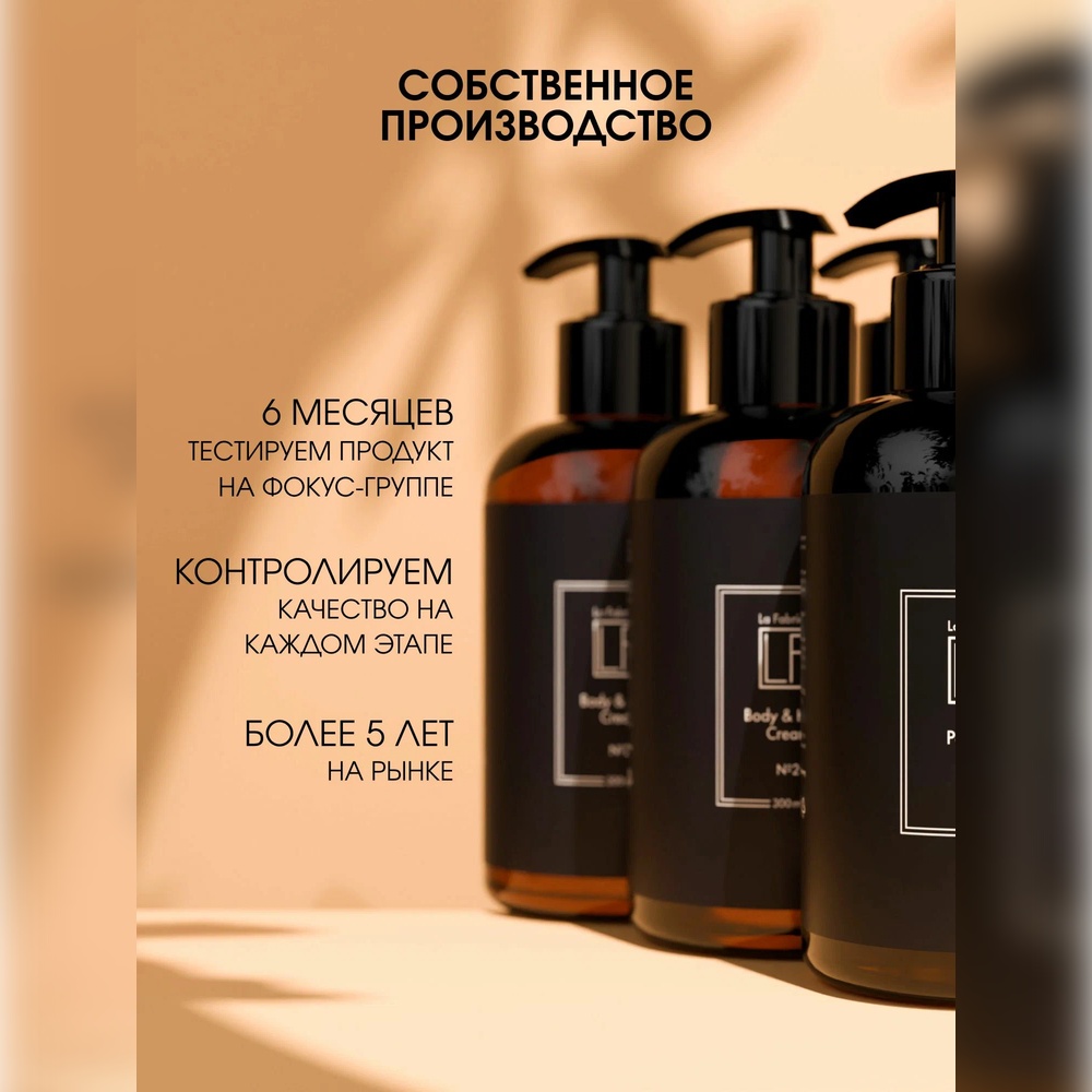 Набор средств La Fabrique Крем, мыло и диффузор - фото 8