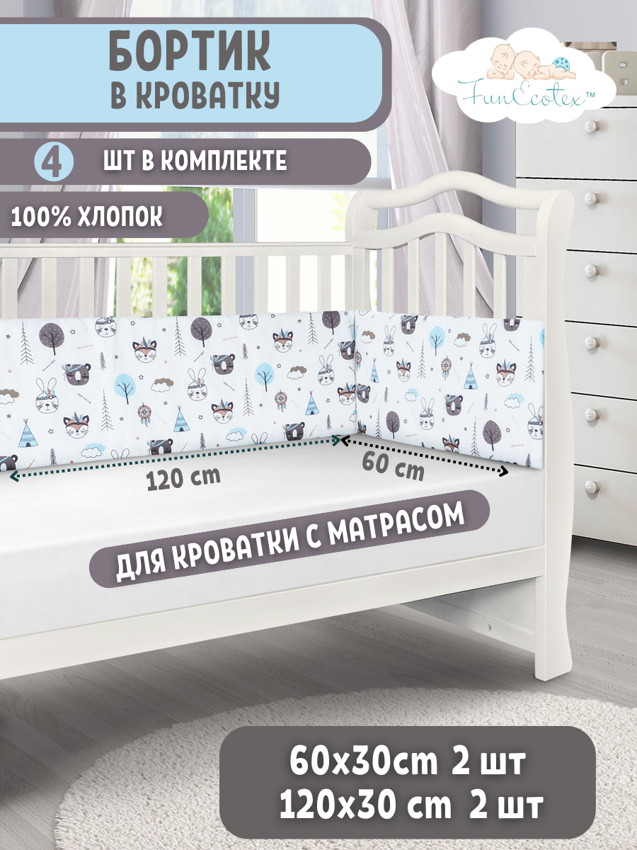 Бортик FunEcotex Индейцы 4 дет. - фото 1