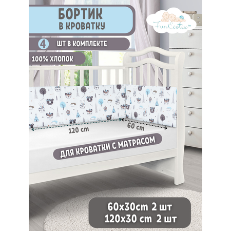 Бортик FunEcotex Индейцы 4 дет.