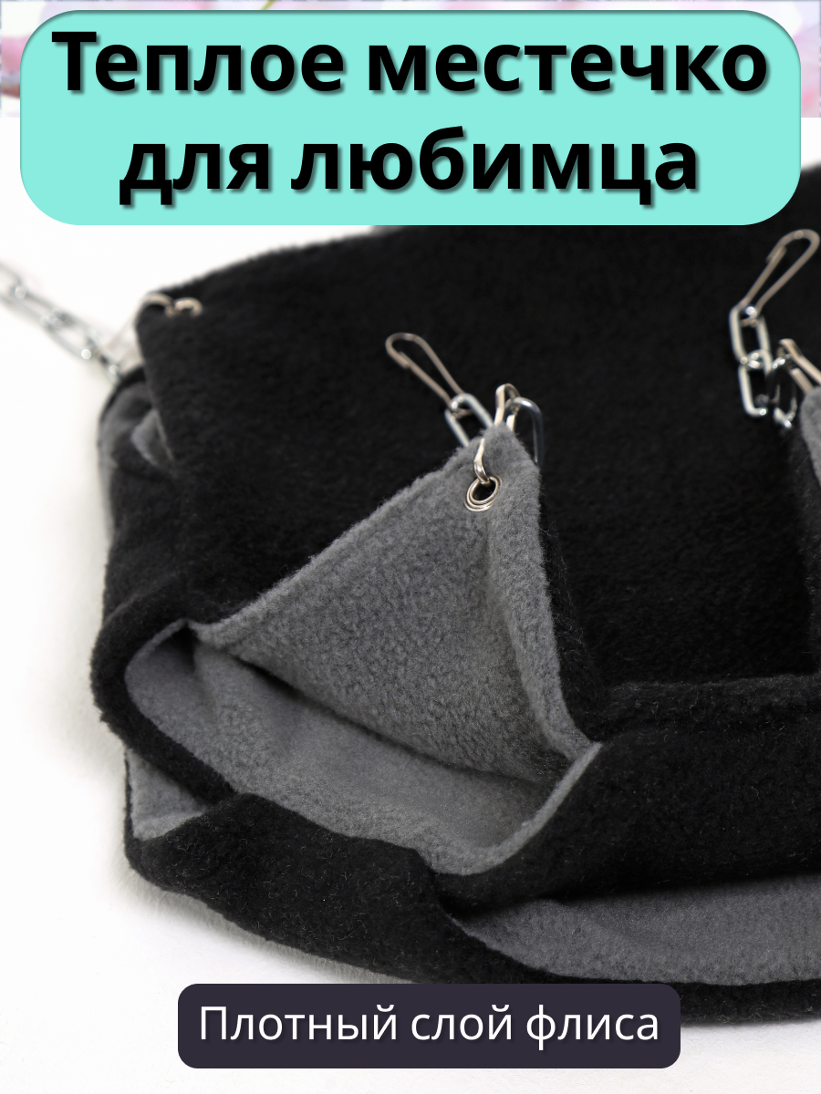 Гамак для грызунов PetiPet черный серый 30х32 большой трехъярусный - фото 7