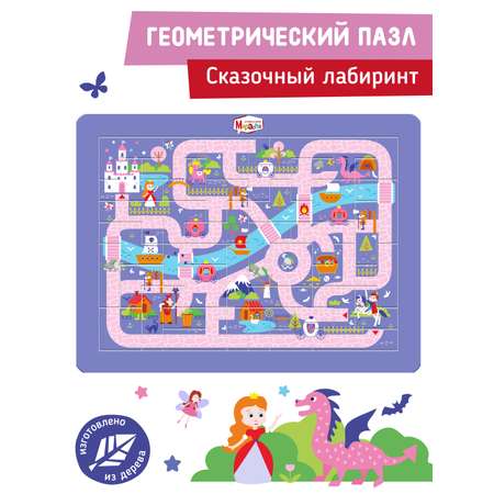 Пазл Mapacha деревянный