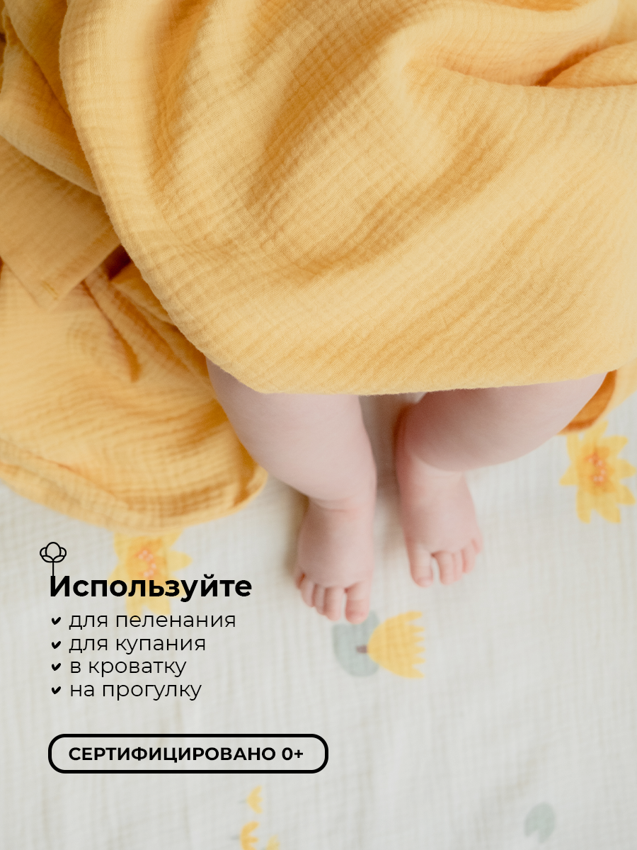 Пеленки муслиновые 3 шт BUBA KIDS Кувшинка жёлтая горчица 75х75 см - фото 4