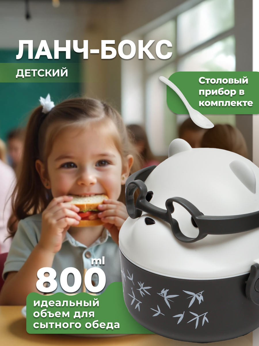 Ланч-бокс MIX 800 мл - фото 1