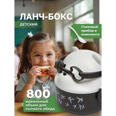 Ланч-бокс MIX 800 мл