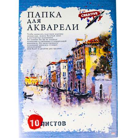 Художественная бумага Prof-Press для акварели 10 лист.