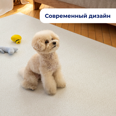 Ковер для собак в гостиную Parklon Слоновая кость