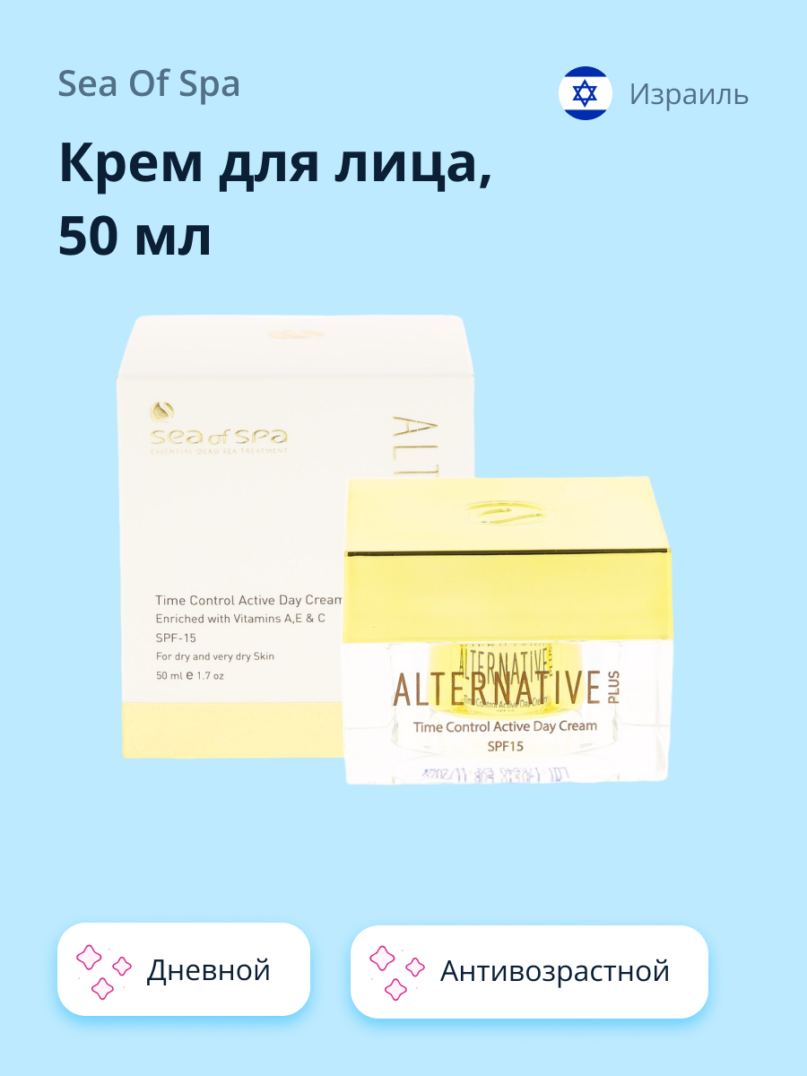 Крем Sea of Spa - фото 1