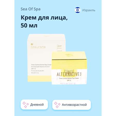Крем Sea of Spa