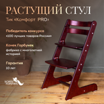 Стульчик для кормления Конёк Горбунёк Комфорт PRO