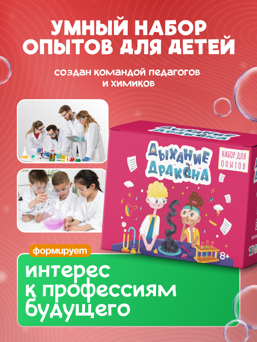 Набор для опытов Наукасити - фото 3