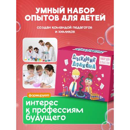 Набор для опытов Наукасити