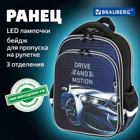 Ранец Brauberg