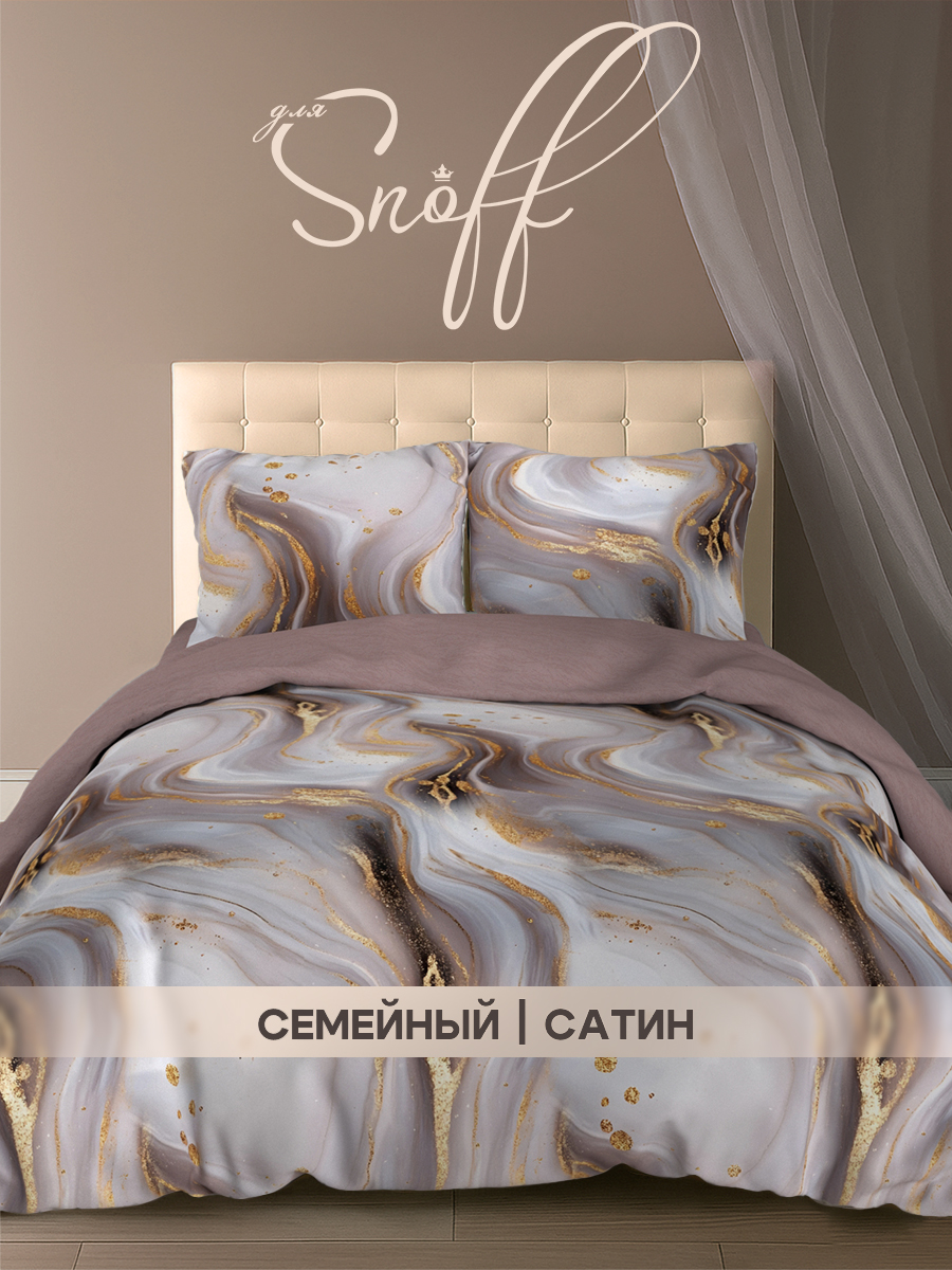 Комплект постельного белья для SNOFF Вэйв сатин семейный 5 предм. - фото 1