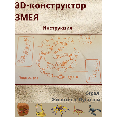 Пазл EstaBella 3D