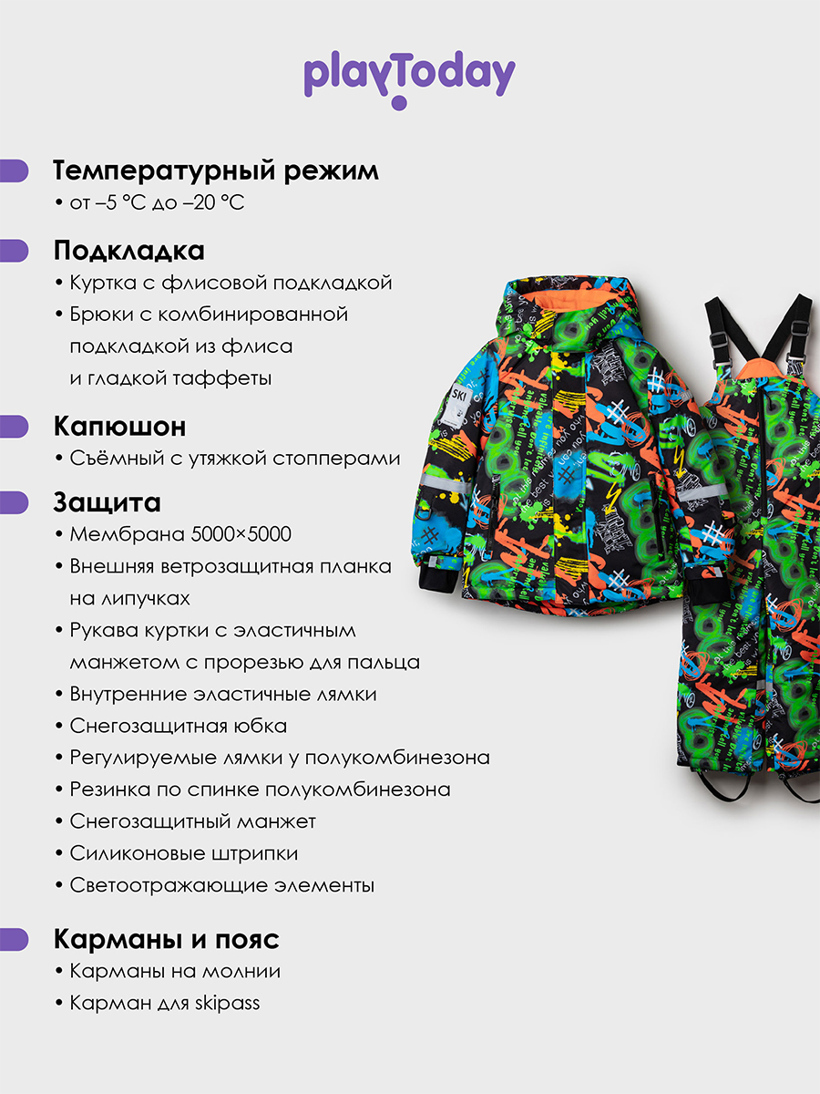 Комплект PlayToday 32512015 - фото 3