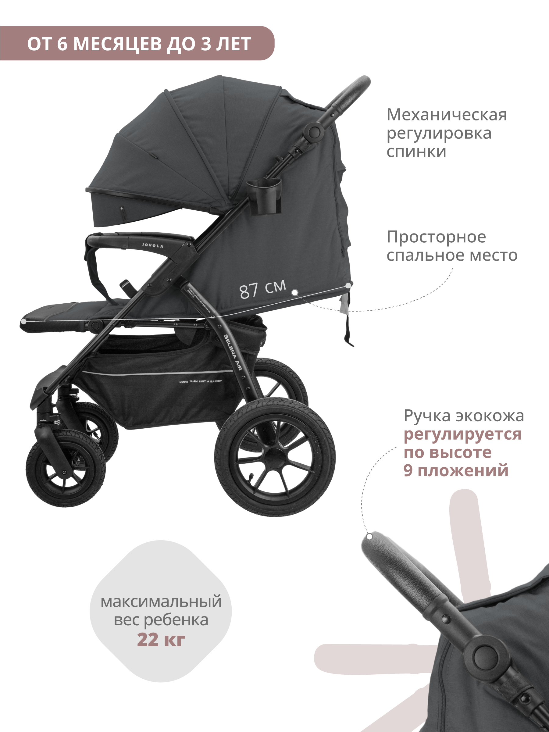 Коляска прогулочная JOVOLA SELENA AIR темно-серый - фото 6