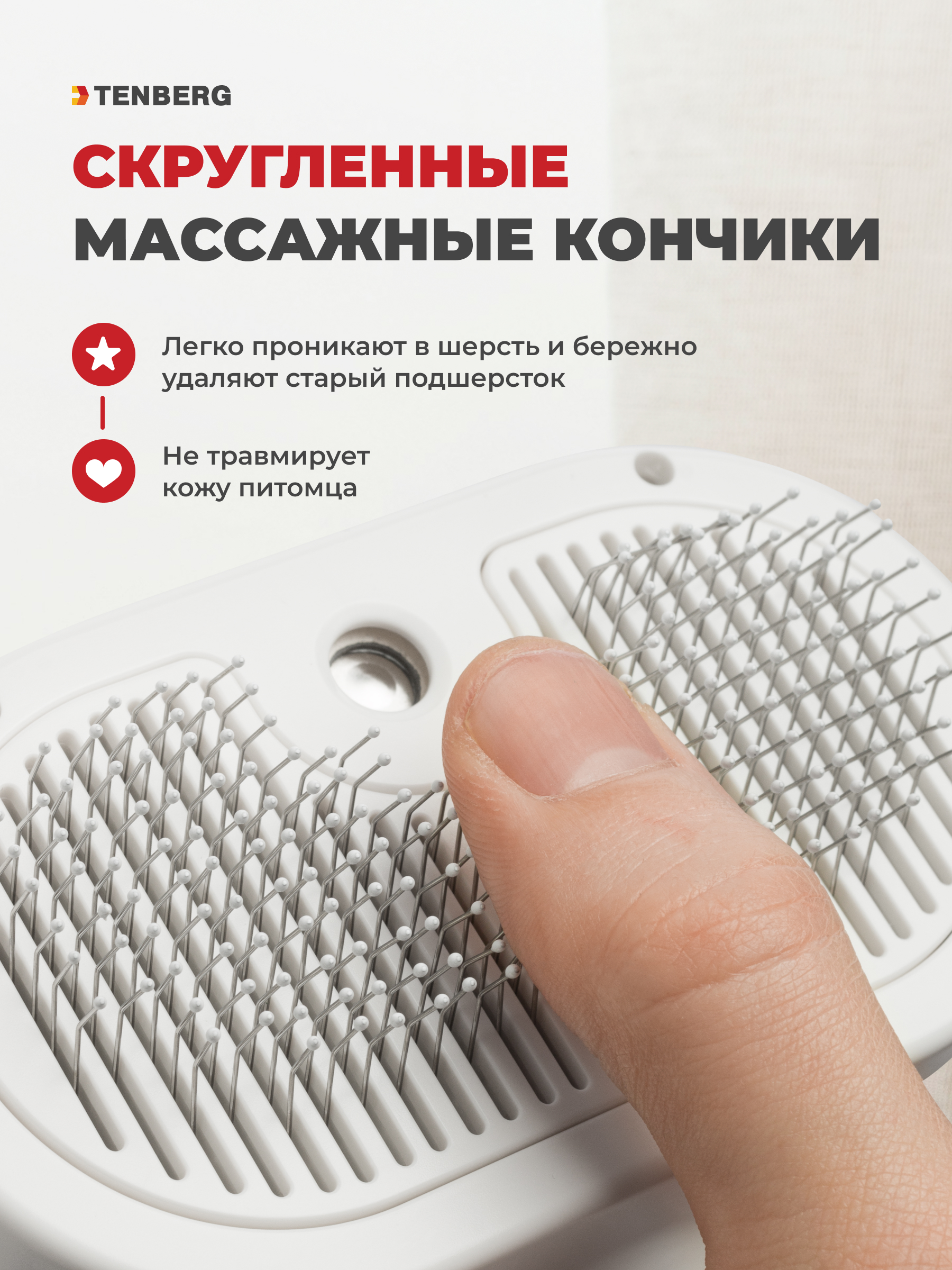 Паровая расческа TENBERG Levity White - фото 4