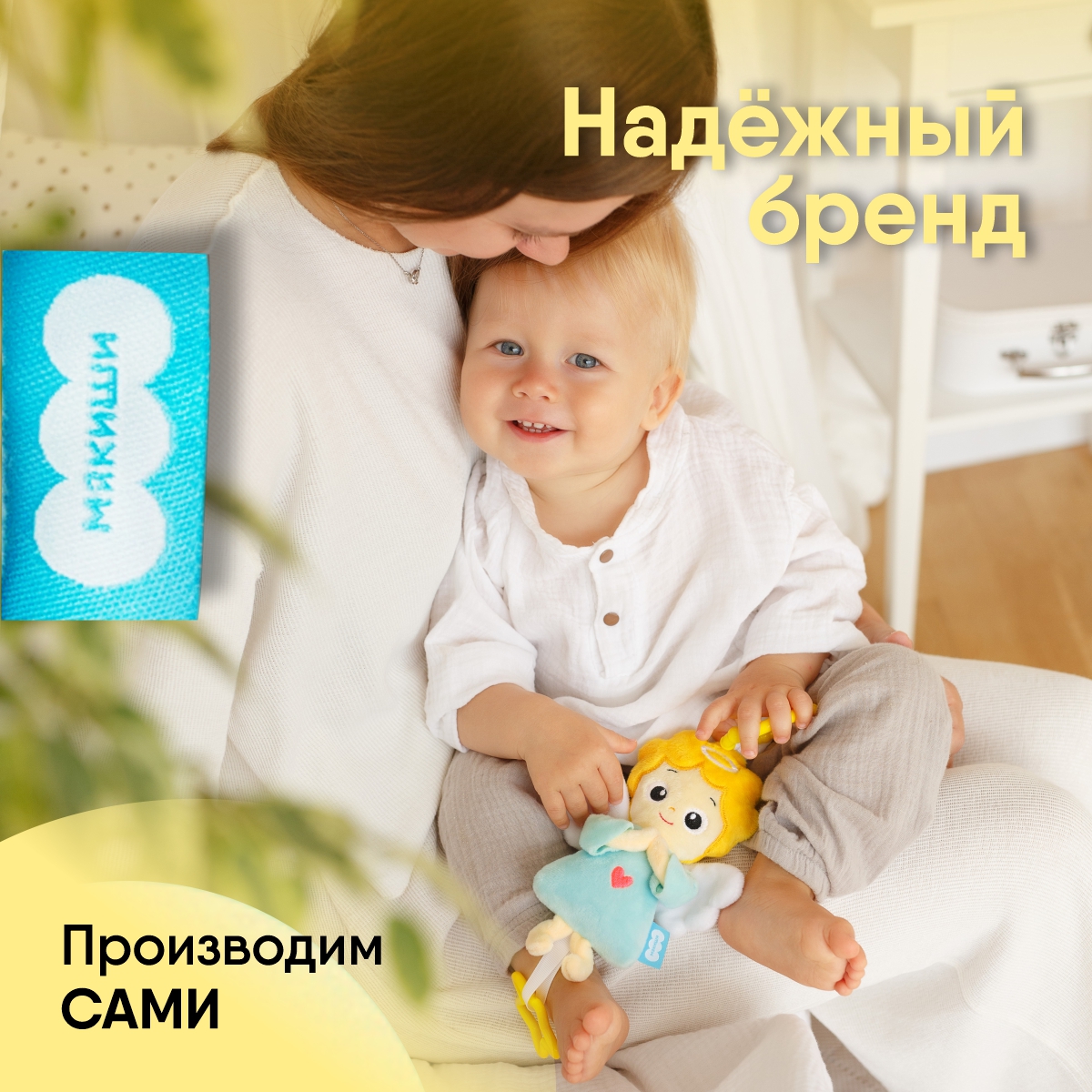 Игрушка Мякиши подвеска Ангел - фото 4