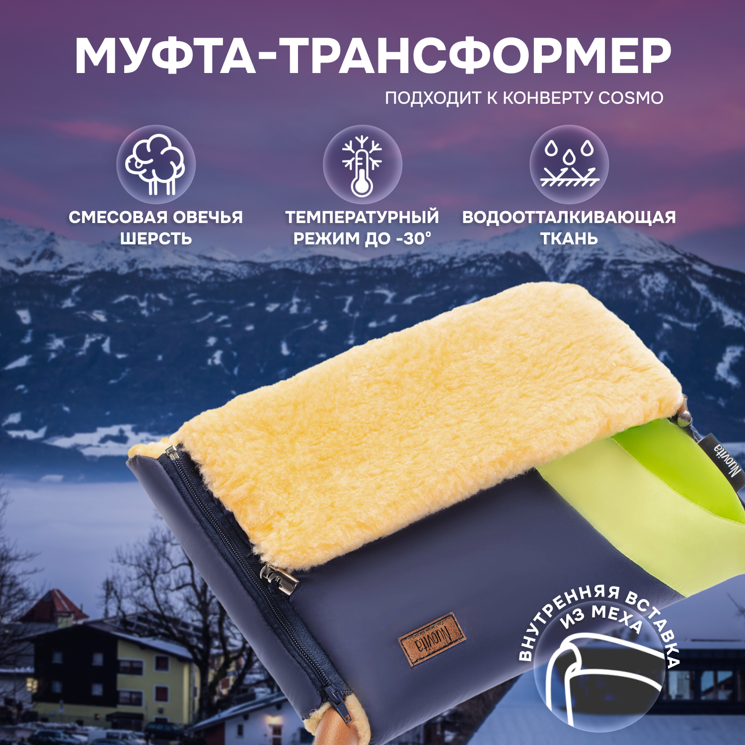 Муфта Nuovita NUO_mCOSP_1982 - фото 1