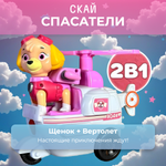 Фигурка ТОТОША Игрушка Скай щенки спасатели