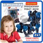 Фигурка Bondibon трансформер Робот Волк 2 в1