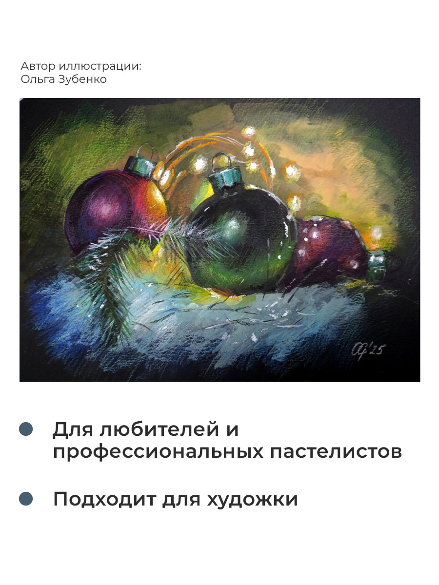 Художественная бумага Малевичъ 7 лист. - фото 5