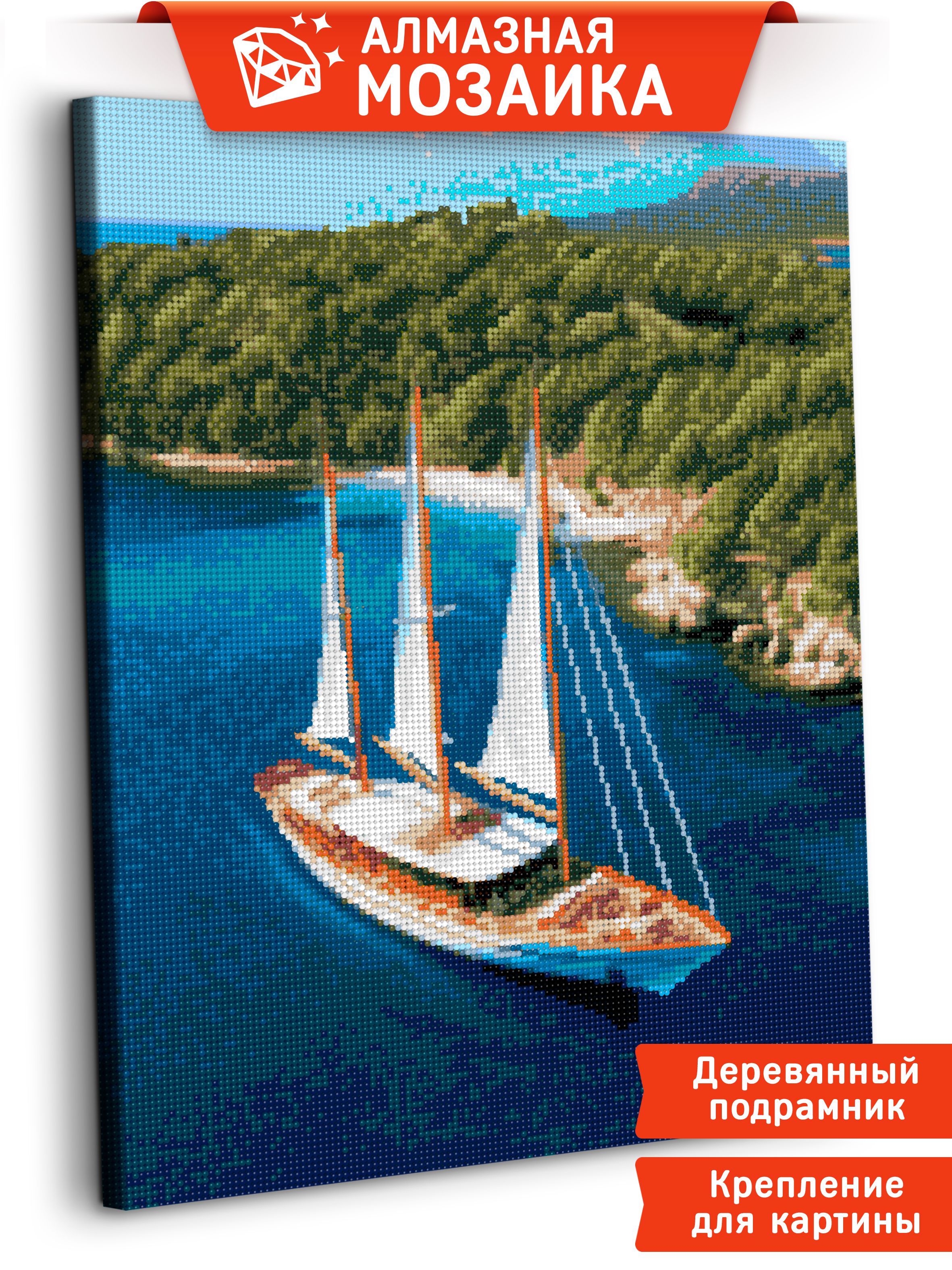 Алмазная мозаика Art sensation Парусник в ассортименте - фото 1
