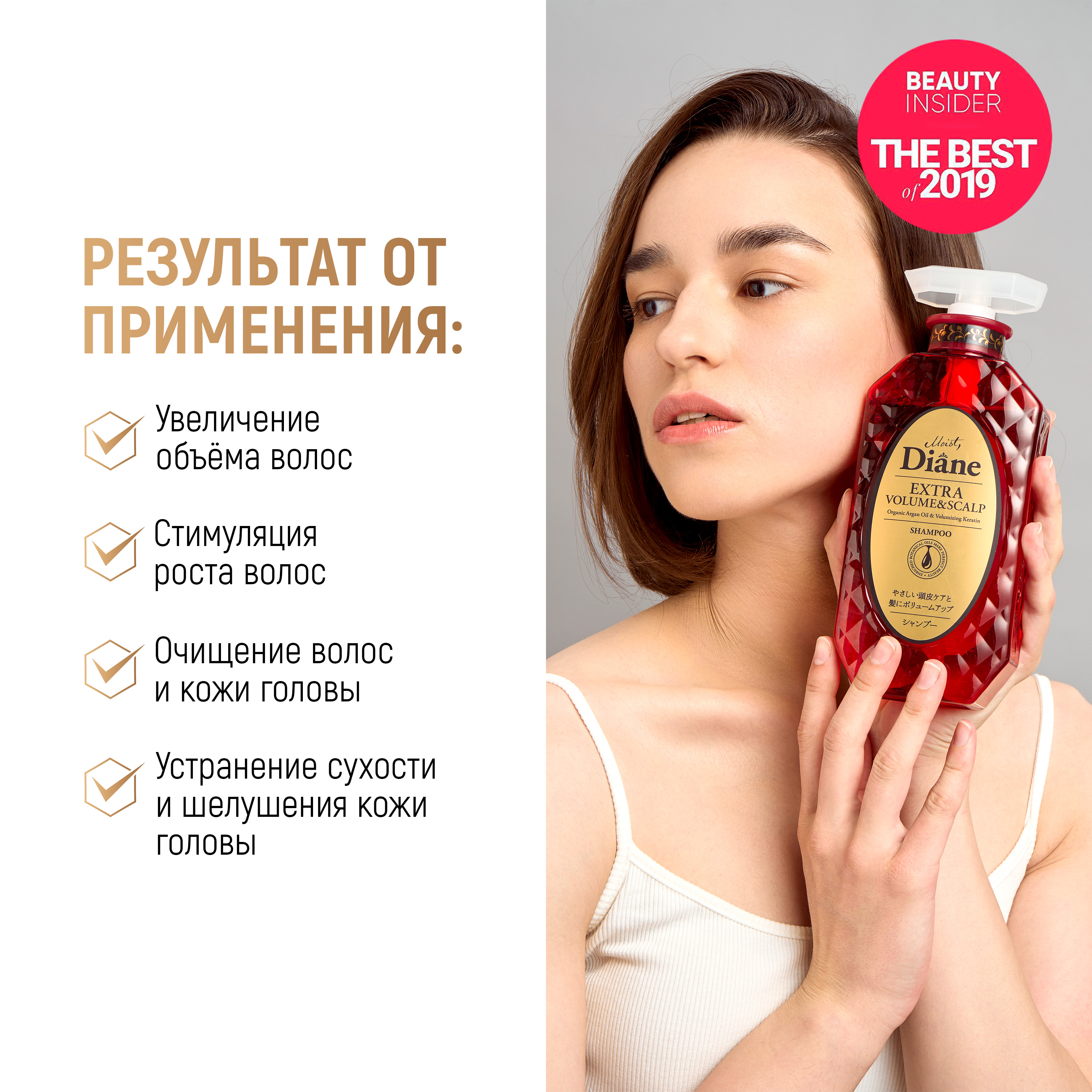 Шампунь Moist Diane Perfect Beauty 450 мл - фото 2