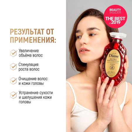 Шампунь Moist Diane Perfect Beauty 450 мл