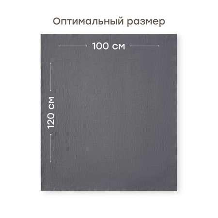 Пеленка муслиновая Happy Baby для новорожденных 120х100 см
