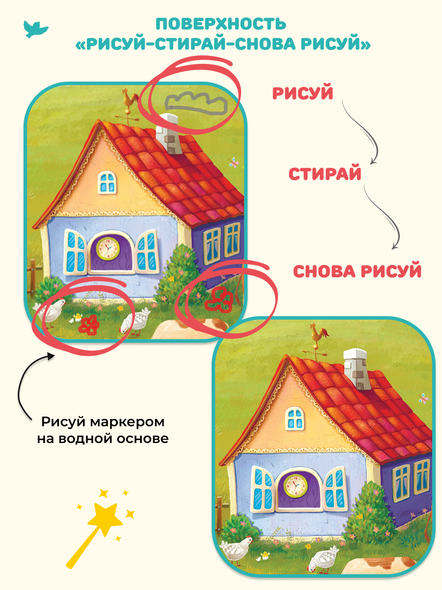 Коврик Умницa - фото 3