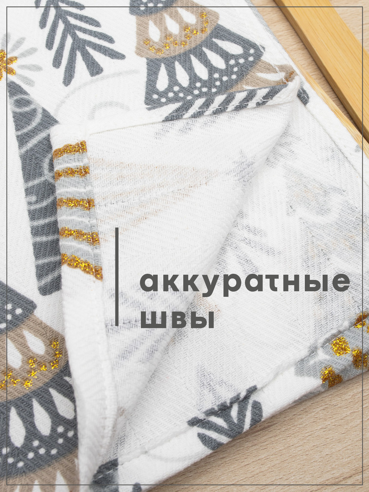 Комплект полотенец кухонных Wellness Волшебство Набор 3 - фото 5