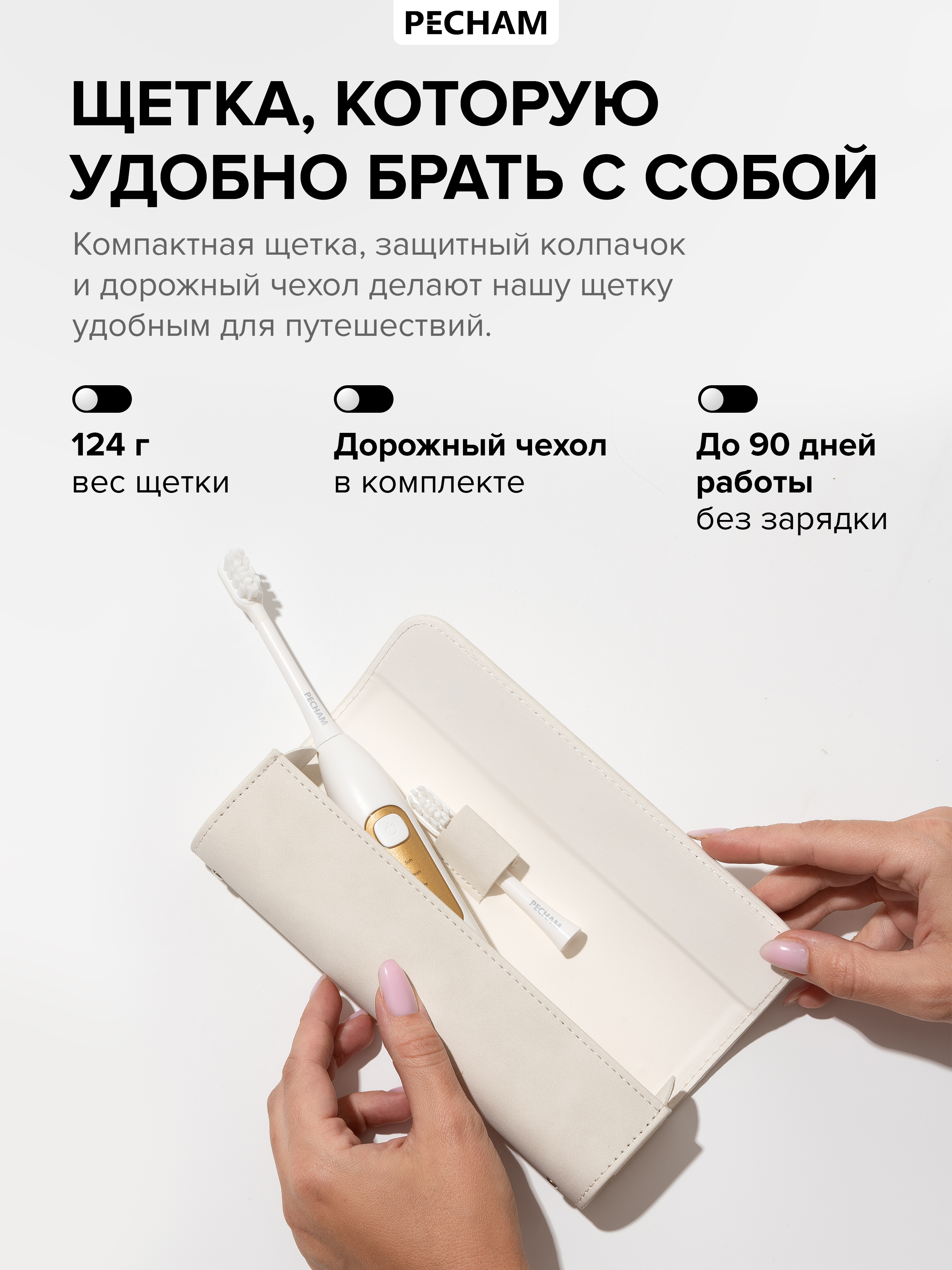 Зубная щетка электрическая PECHAM 1 шт. - фото 8