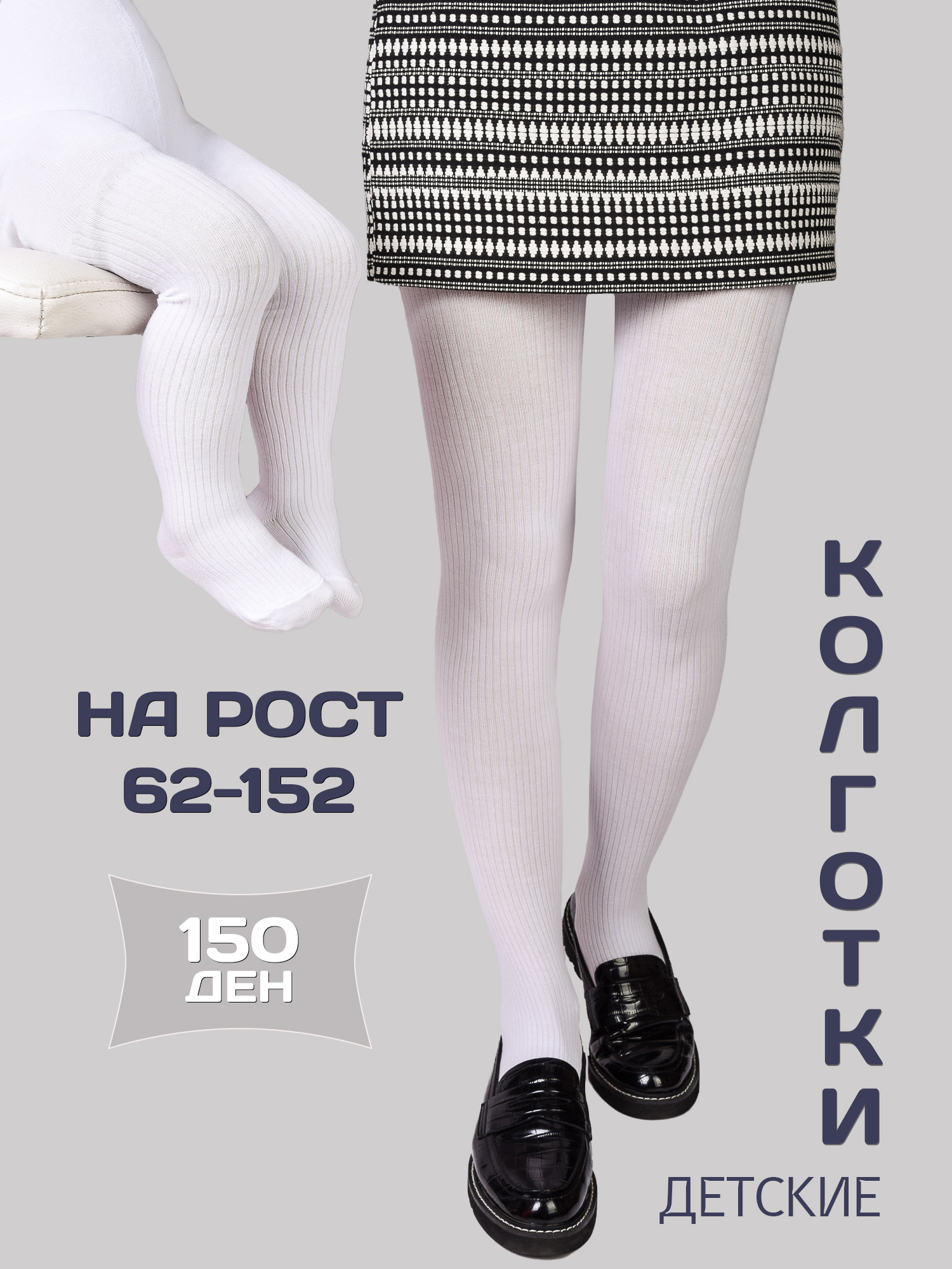 Колготки LerNa PM-07/Белый - фото 2