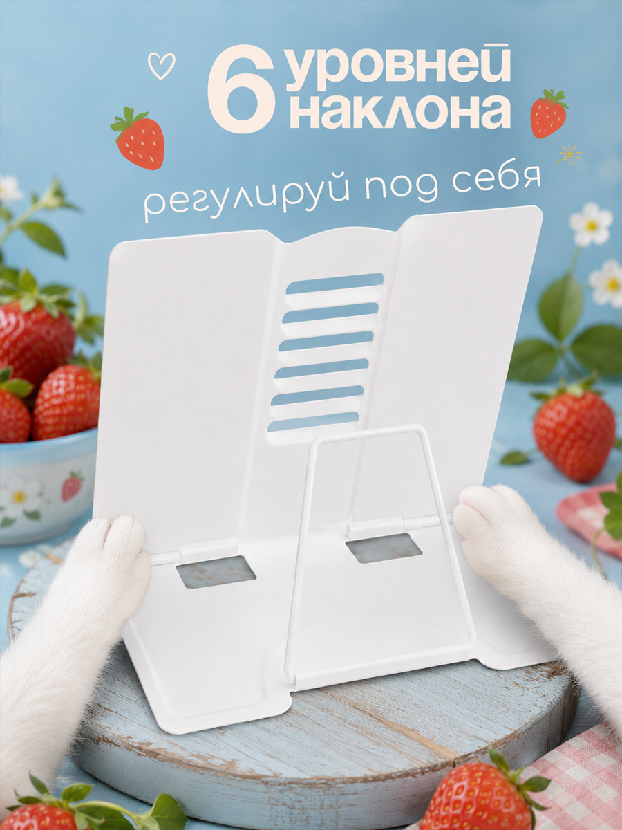 Подставка для книг CINLANKIDS - фото 3