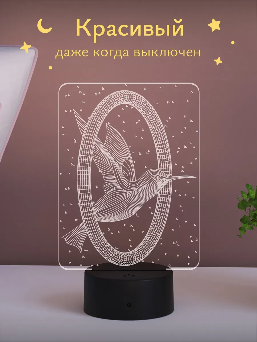 Ночник Светофей Колибри и Кольцо - фото 2