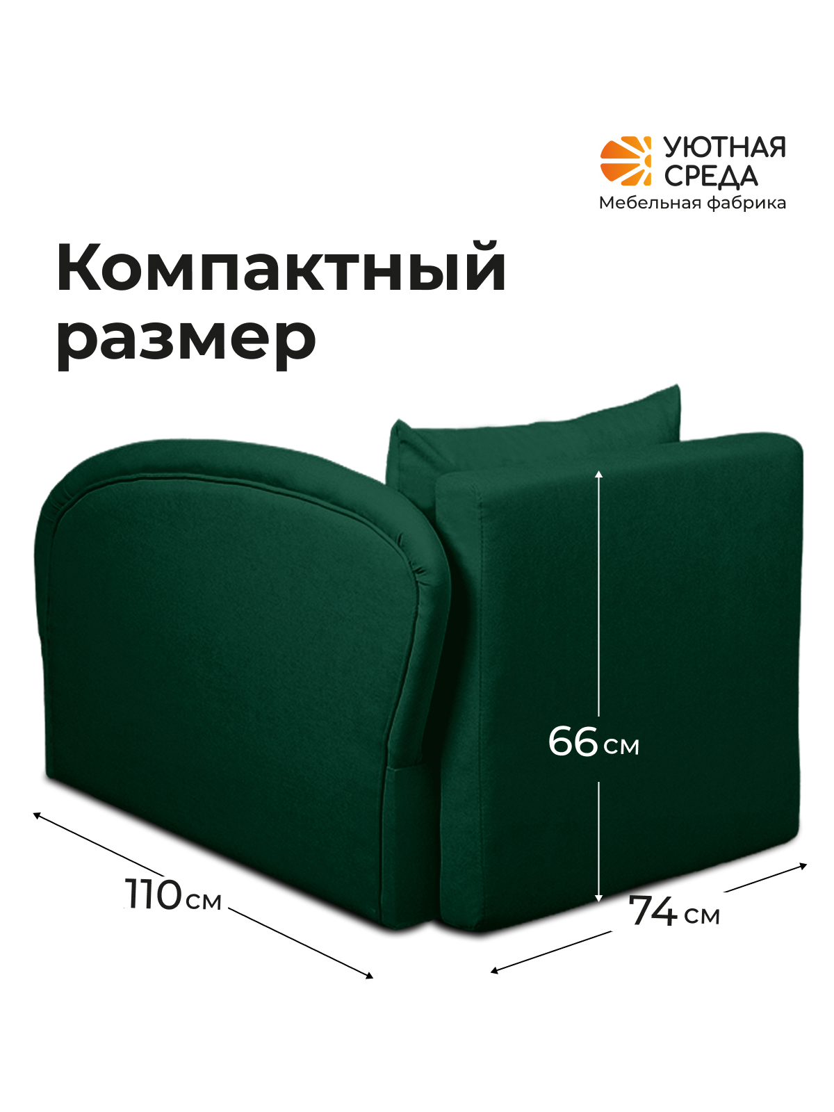 Диван Уютная среда Д100 бежевый - фото 3