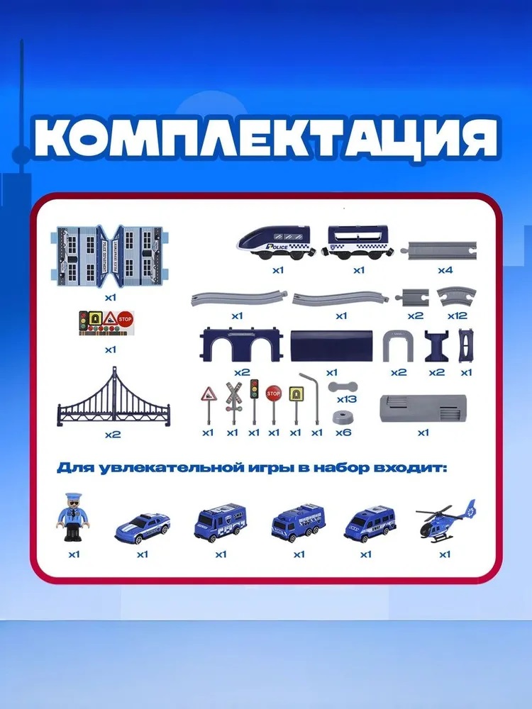 Развивающая железная дорога CASTLELADY 83 см 444555000122 - фото 6