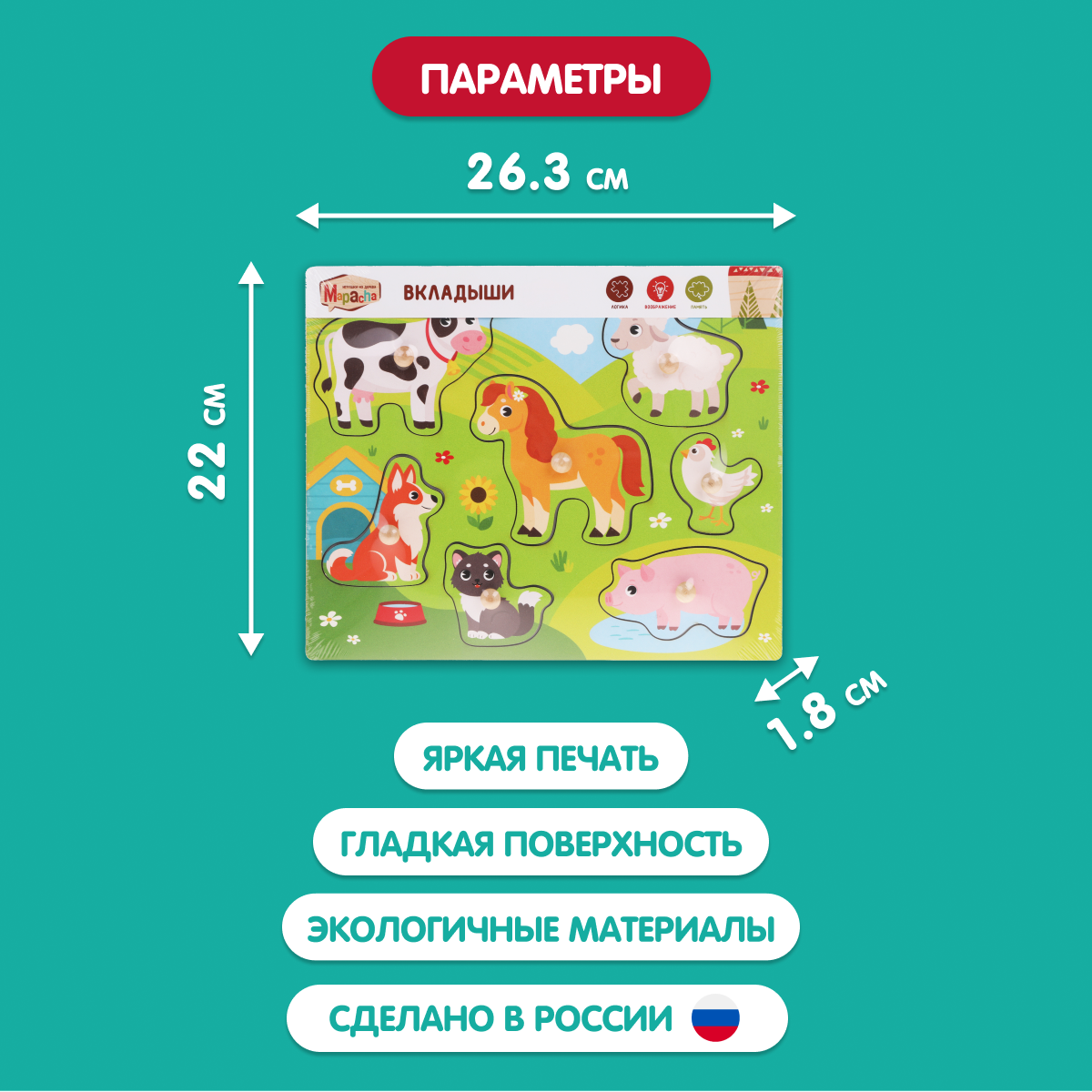 Игрушка Mapacha рамка-вкладыш - фото 6